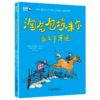 淘气包埃米尔当上了牙医(注音美绘版)/世界儿童文学大师林格伦作品精选 商品缩略图0