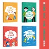 艾玛和小奥的情商故事(共4册) 商品缩略图1