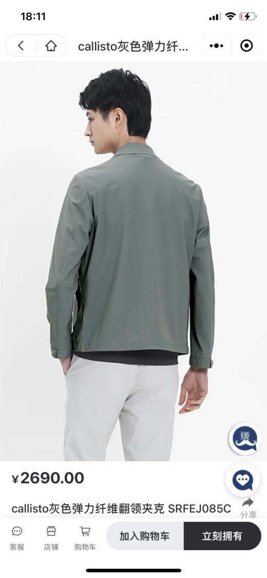 4F卡利斯特弹力纤维翻领夹克 商品图2