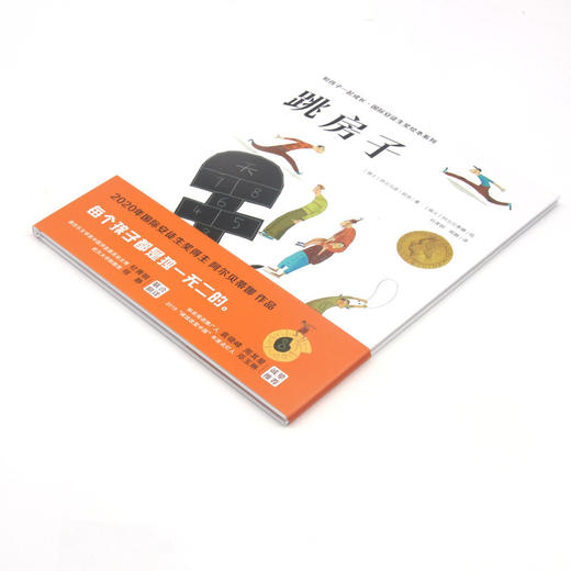 跳房子(精)/和孩子一起成长国际安徒生奖绘本系列 商品图2