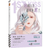你的人生是我来迟了(VOL.2) 商品缩略图0