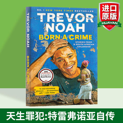 天生有罪英文原版 特雷弗诺亚自传 Born a Crime 崔娃自传 比尔盖茨推荐书 Trevor Noah 天生罪犯 名人传记 英文版进口英语书籍 商品图1
