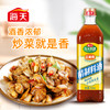 【自营】海天精制料酒800mL 商品缩略图5