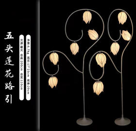 5头莲花路引（运费自理）