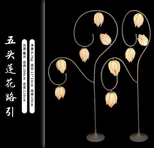 5头莲花路引（运费自理） 商品图0