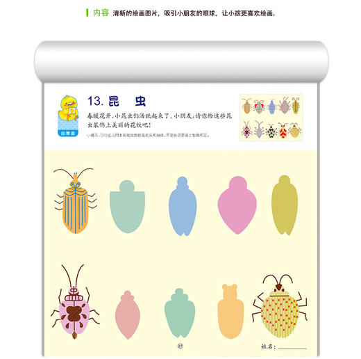 幼儿学画大本-4   儿童图书经典涂鸦绘本填色亲子早教学前 商品图1