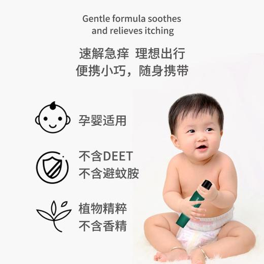 适樱宝清凉凝露17ml  婴儿清凉、爽肤凝露，植物精粹孕婴可用 商品图3