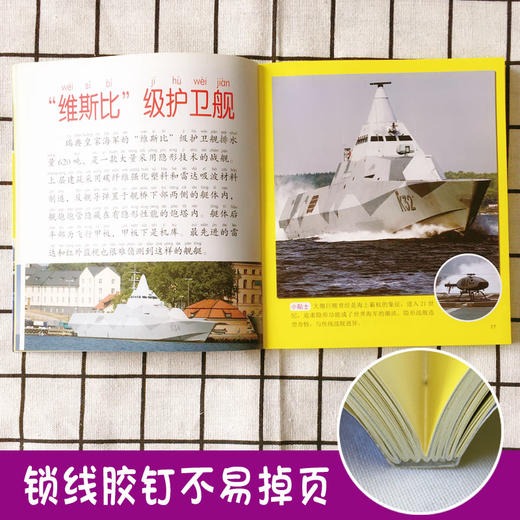 舰艇大百科绘本十万个为什么注音科普小百科读物全套科学启蒙认知幼儿少儿宝宝儿童3-6-8-9-12岁小学生书籍dk世界百科全书 商品图2