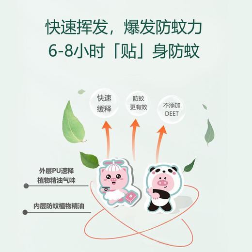 适樱宝柠檬植物精油防护贴36枚*2袋/组 商品图1