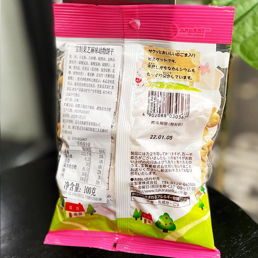宝制果芝麻味动物饼干 商品图7
