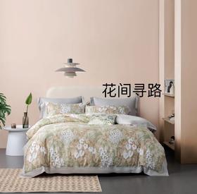 100支天丝床品四件套 床单被罩 床上用品 花间寻路