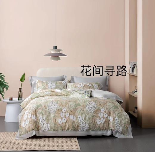 100支天丝床品四件套 床单被罩 床上用品 花间寻路 商品图0