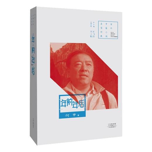 年前年后 商品图0