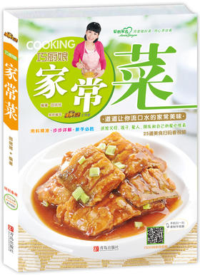 菜谱书家常菜大全做法煲汤食谱营养烹饪书籍 图解学做菜的书新手学习厨艺家常菜普入门家用简单美食养生汤粥厨师书做饭炒菜烧菜