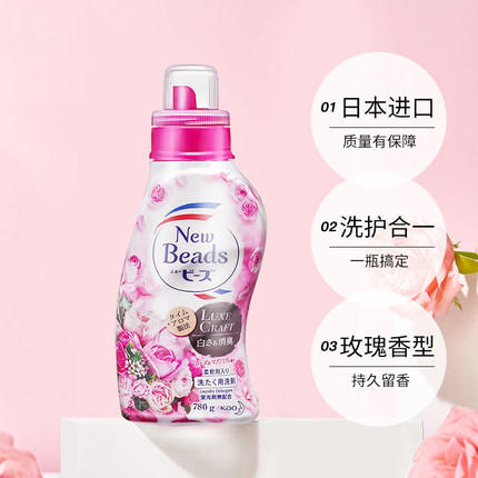 KAO/花王进口洗衣液 香味持久无荧光剂780g玫瑰洗剂洗衣液 商品图2