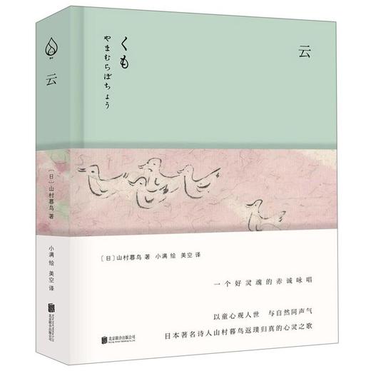 云(精) 商品图0