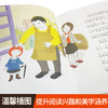魔法红木鞋一年级课外书读注音彩图老师推荐二年级三年级课外书阅读读物儿童文学畅销图书故事奇想树6-7-8-9-10-12岁故事书籍 商品缩略图4