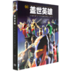 盖世英雄(精) 商品缩略图0
