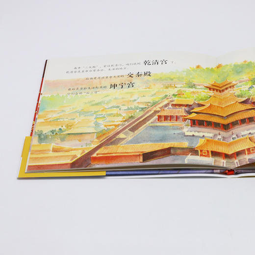 带你看故宫(精) 商品图3