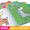 全6册幼儿简笔画涂色本1宝宝涂色书 0-3岁入门简单6册简笔画大全儿童涂色书启蒙2-3岁幼儿画册填色图画书籍早教幼儿园涂色本绘画书 商品缩略图3