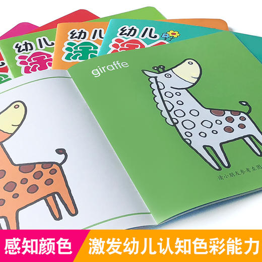 全6册幼儿简笔画涂色本1宝宝涂色书 0-3岁入门简单6册简笔画大全儿童涂色书启蒙2-3岁幼儿画册填色图画书籍早教幼儿园涂色本绘画书 商品图3