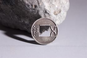 矩德泉坊 纯银手作 五铢上林三官 吉祥钱 437