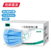 弘通 一次性使用成人口罩带熔喷布三层防护 50只（包邮直发） 商品缩略图0