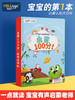 猫贝乐启蒙一百分有声点读，启蒙知识百科读物 商品缩略图0