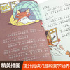 狐说八道一年级课外书读注音彩图老师推荐二年级三年级课外书阅读儿童读物儿童文学畅销图书故事奇想树6-7-8-9-10-12岁故事书籍 商品缩略图4