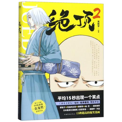 绝顶(2) 商品图0