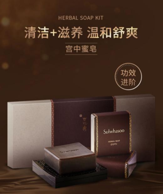 【中欧班列精选】Y LPY雪花秀宫中蜜皂洗脸皂洁面皂 商品图0