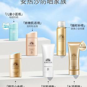 安热沙倍润防晒乳亲肤型60ml/瓶