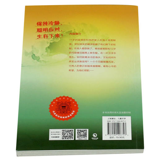 惊涛飓浪/绝地求生 商品图3