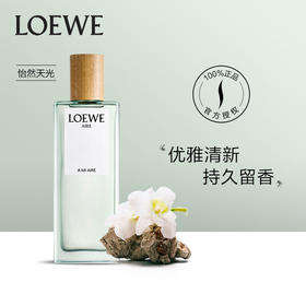 1LPY LOEWE/罗意威天光女士淡香水奇迹怡然马德里香氛花香持久