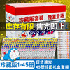 哆啦a梦机器猫漫画珍藏版漫画1-45册全套礼盒装小叮当蓝胖子日本动漫多啦A梦卷吉林美术出版社儿童节礼物收藏 商品缩略图0