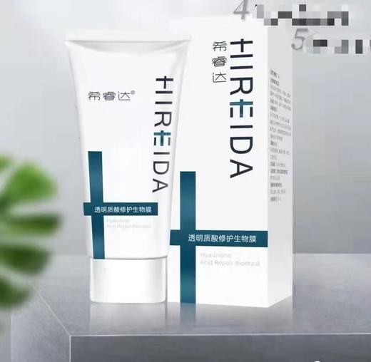 【刮码发货】希睿达生物膜80g 蓝色院线版 商品图0