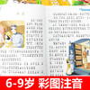 【图书盲盒，第二册起3元/册，发不重复图书】小学生正能量阅读格 课外书1-2-3-4年级小学生新课程正能量课外书阅读 商品缩略图2