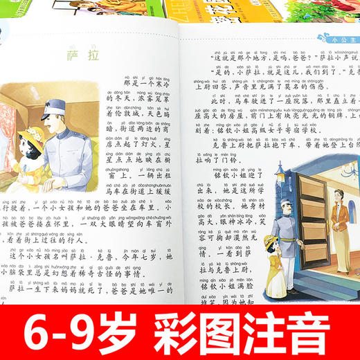 【图书盲盒，第二册起3元/册，发不重复图书】小学生正能量阅读格 课外书1-2-3-4年级小学生新课程正能量课外书阅读 商品图2