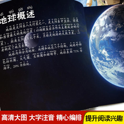 地球大百科全书注音探索地球奥秘科普绘本小百科读物全套科学认知幼儿少儿宝宝儿童3-6-9-12岁小学生书籍dk世界百科全书 商品图2