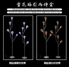 雪花路引（运费自理）