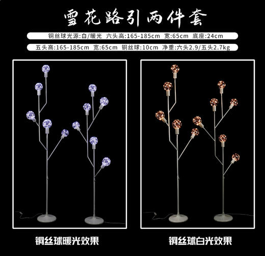 雪花路引（运费自理） 商品图0