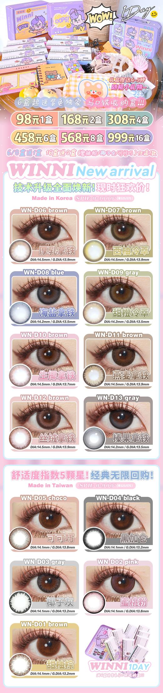 日抛 winni 活动合集「厚乳拿铁 西柚冷萃 海盐拿铁 甜橙冷萃 生椰拿铁 燕麦拿铁 丝绒拿铁 榛果拿铁 可可巧 黑加仑 椰子灰 蜜桃粉 甜柚棕」 商品图0