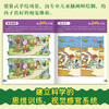 专注力训练游戏书 找不同（全8册）八大主题，趣味玩法，提升孩子专注力 商品缩略图2