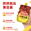 【自营】海天辣黄豆酱300g*2袋 商品缩略图1