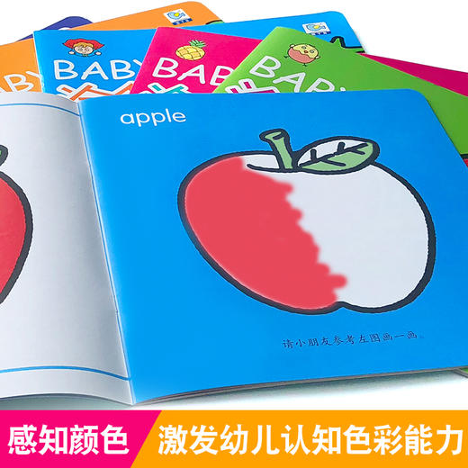 全套6本幼儿涂色书0-3岁BABY'S涂色本①儿童分步学画书一步一步简笔画简单图形画动物物品幼儿园学画大全教材课程宝宝绘画涂色入门 商品图3