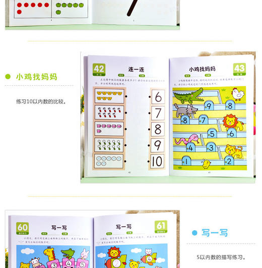 小小孩潜能开发丛书 数学3-4岁① 儿童早教书籍亲子学前图书 商品图3