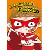 没有超能力的超级英雄(4上下) 商品缩略图1