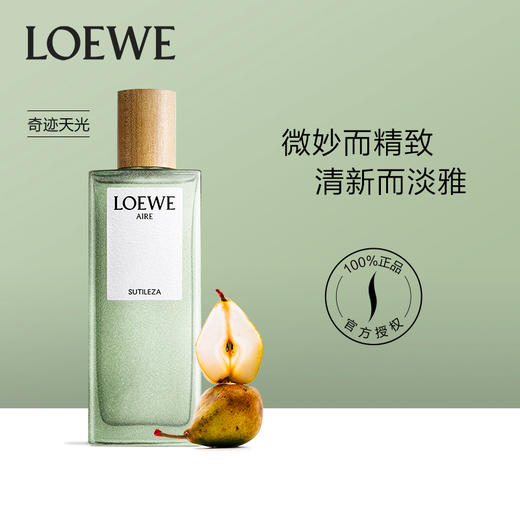 1LPY LOEWE/罗意威天光女士淡香水奇迹怡然马德里香氛花香持久 商品图2