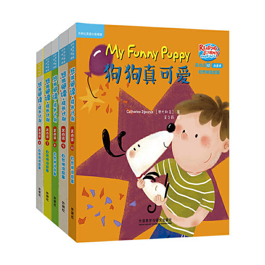 悠游阅读·成长计划(一-四级 1-5/6-10） 商品图7