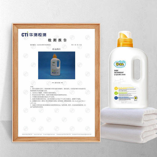 韩国SanitaU-ZA婴儿洗衣液1.5L 商品图4